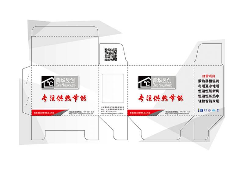 包裝設(shè)計及制作
